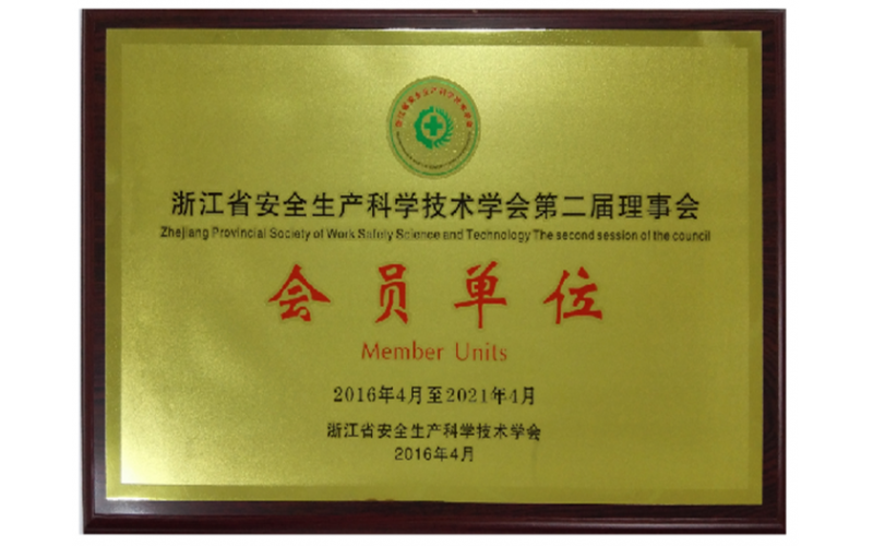 資質(zhì)榮譽(yù)